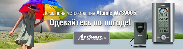 Atomic W739005